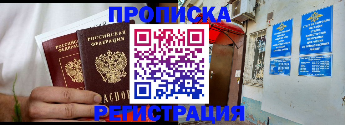 временная регистрация госуслуги в Нижнем Тагиле