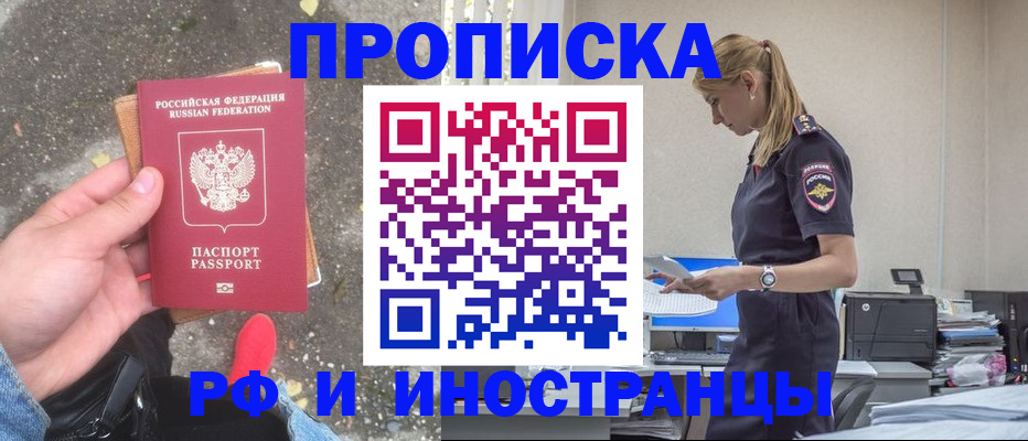 временная регистрация законно в Нижнем Тагиле