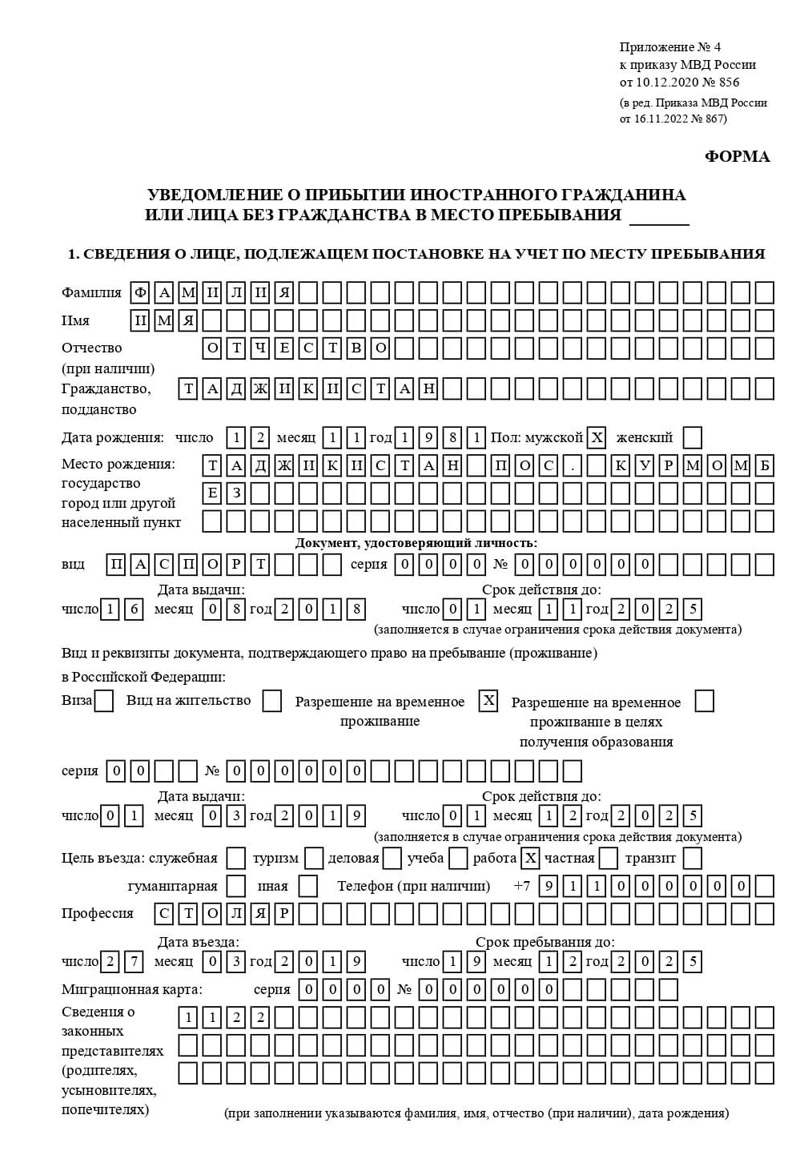 временная регистрация в Нижнем Тагиле временная регистрация в Нижнем Тагиле