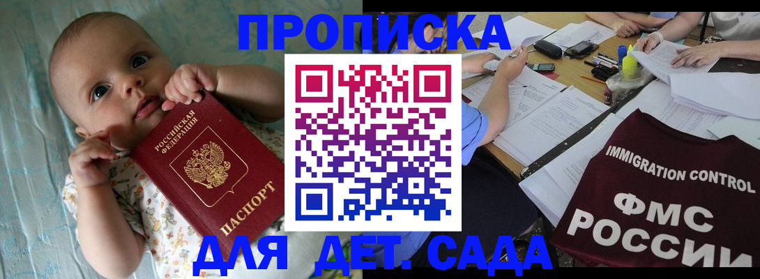 временная регистрация купить в Нижнем Тагиле