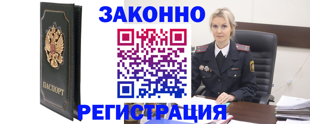 прописка ребенка в Нижнем Тагиле